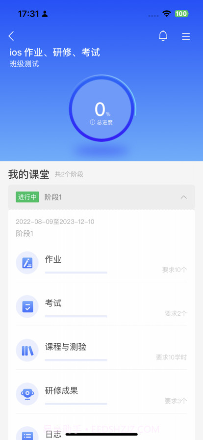 教师学习公社截图3