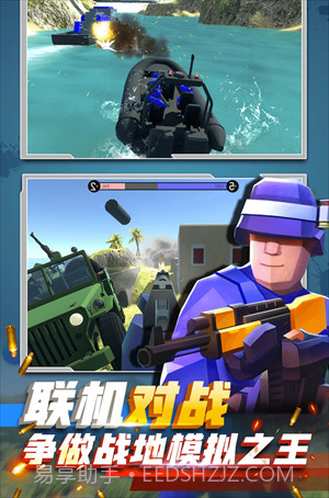 蓝方战地争夺战截图3