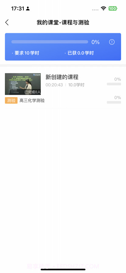 教师学习公社截图1