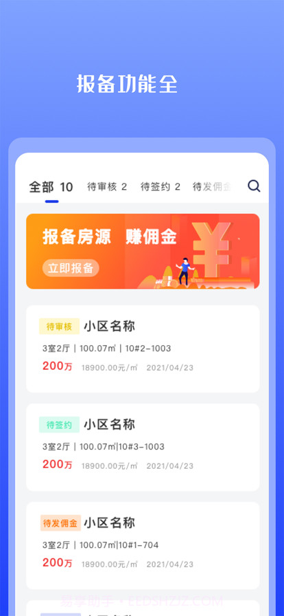 好投缘截图2 好投缘截图2