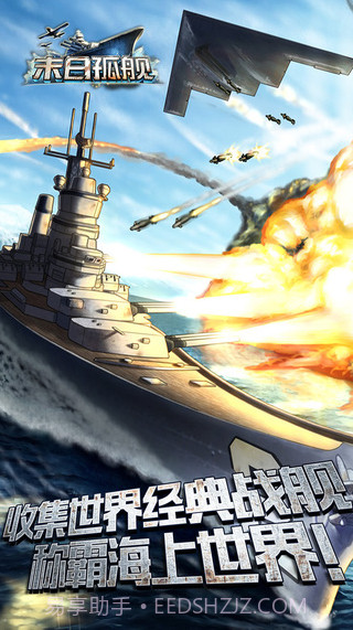 末日孤舰截图1 末日孤舰截图1