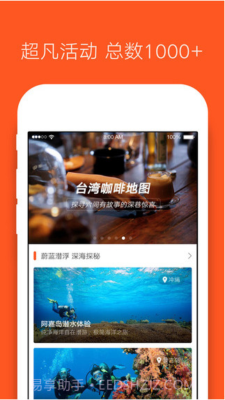 客路旅行截图1 客路旅行截图1