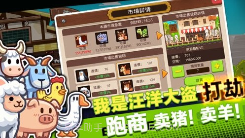 小小海贼团截图1 小小海贼团截图1