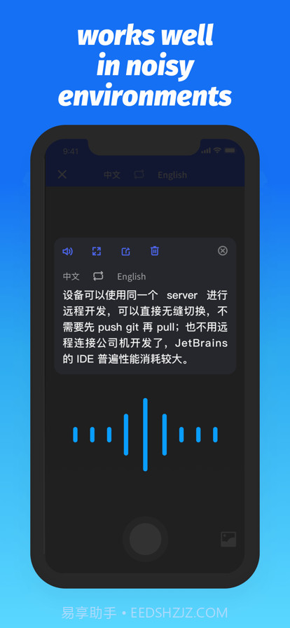 对话翻译机截图5