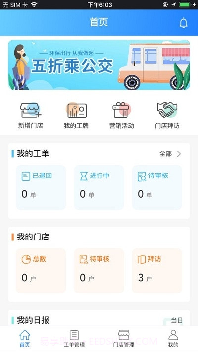 探店侠截图2 探店侠截图2