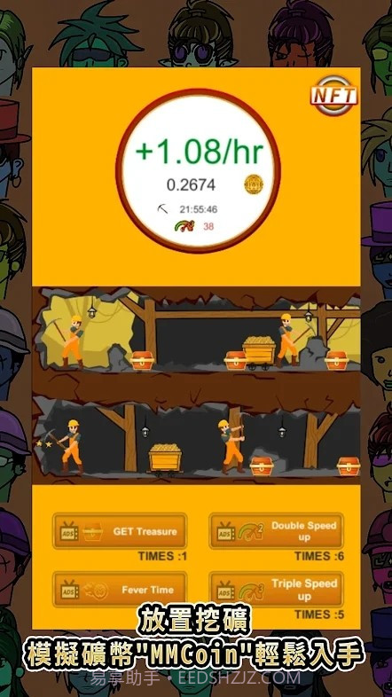 手机挖矿模拟器截图3