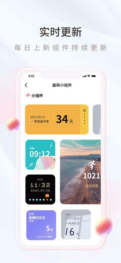 鲸鱼小组件截图5