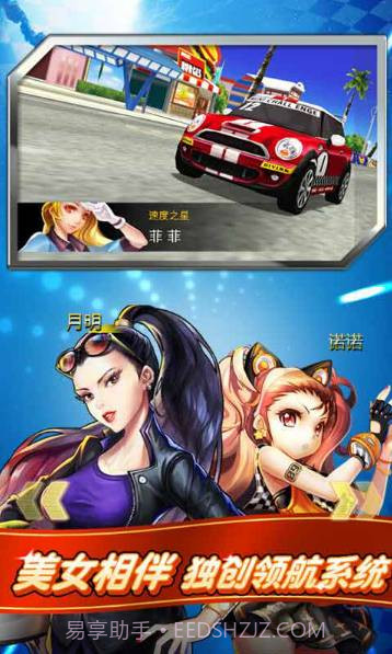 我是车神官方正版截图3