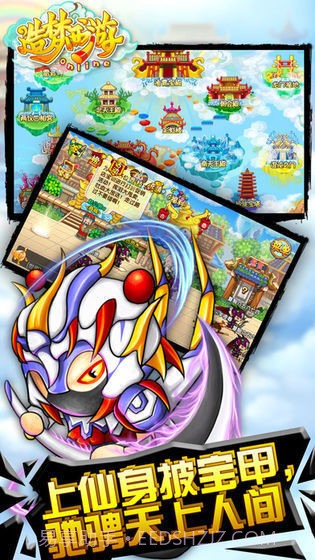 造梦西游ol修改器2021截图3