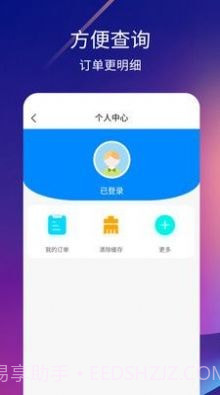乐加油截图2 乐加油截图2