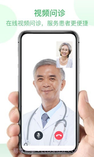 国民健康医生版截图1