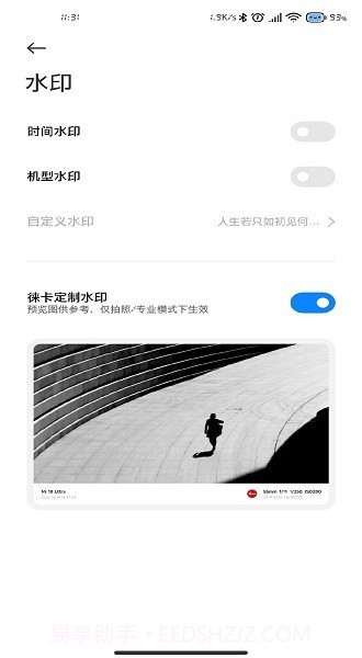 徕卡相机包截图3