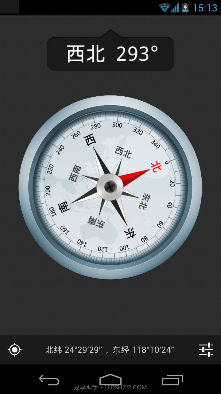 终极指南针截图1