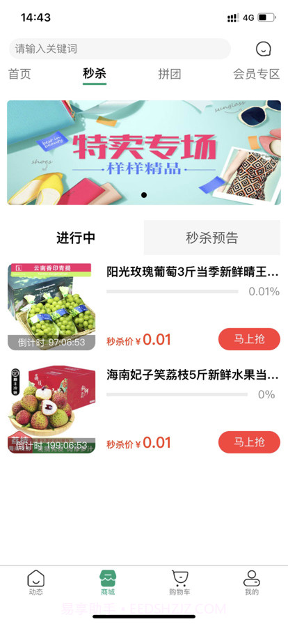 众客悦截图2 众客悦截图2