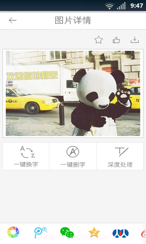 咔咕-微信助手截图6