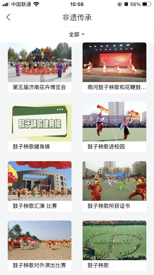 商河文旅云截图4 商河文旅云截图4