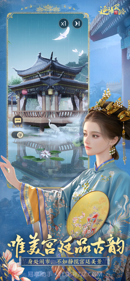 延禧攻略之凤凰于飞截图2