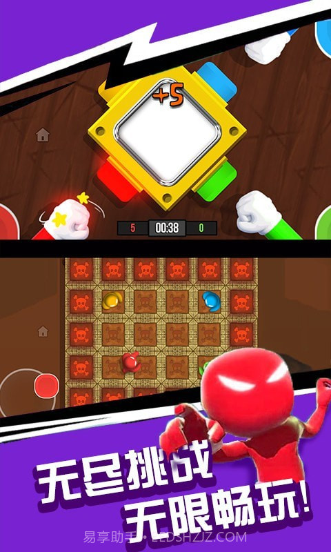 火柴人一挑三截图3