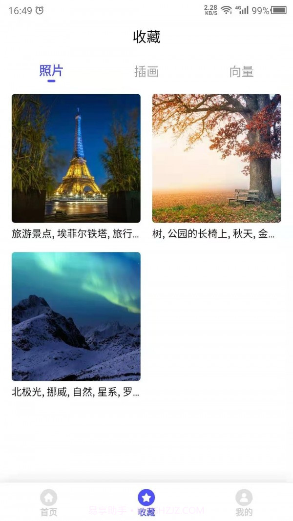 图片素材之家截图3 图片素材之家截图3