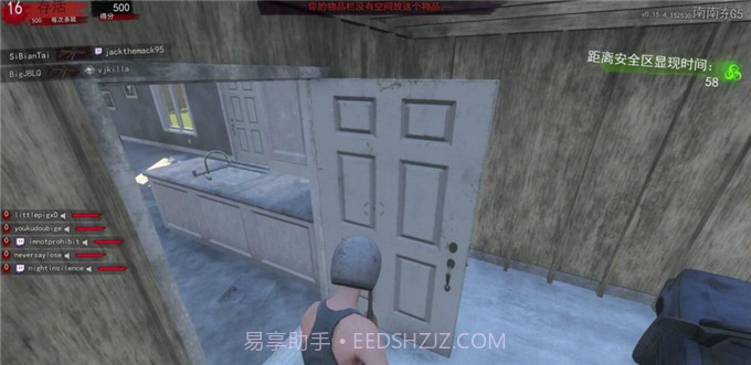 h1z1生存王者截图5