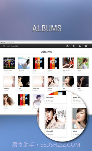 照片快传截图2 照片快传截图2