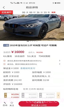 兜可拍汽车拍卖截图3 兜可拍汽车拍卖截图3