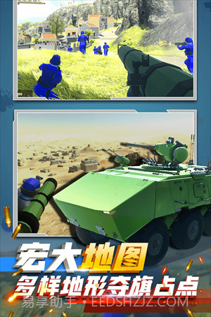 蓝方战地争夺战截图1