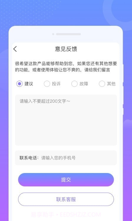 拂云WiFi截图2