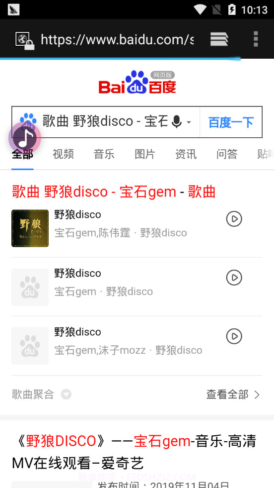 短视频听歌识曲截图4
