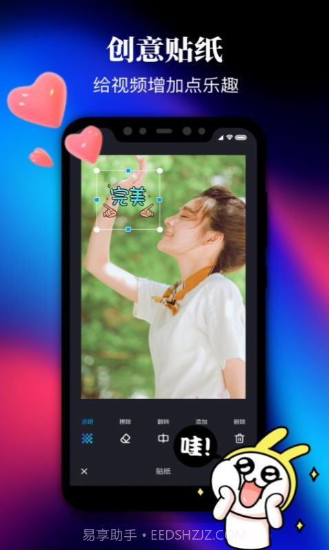 剪影视频制作截图2 剪影视频制作截图2
