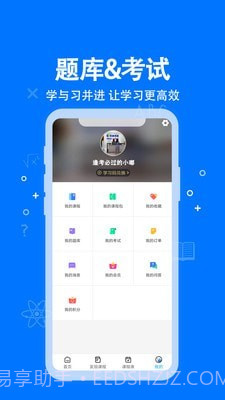 科都考研截图4 科都考研截图4