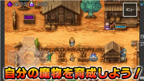 勇者斗恶龙：怪兽通缉截图2