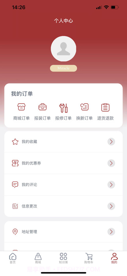 小金师傅截图3 小金师傅截图3