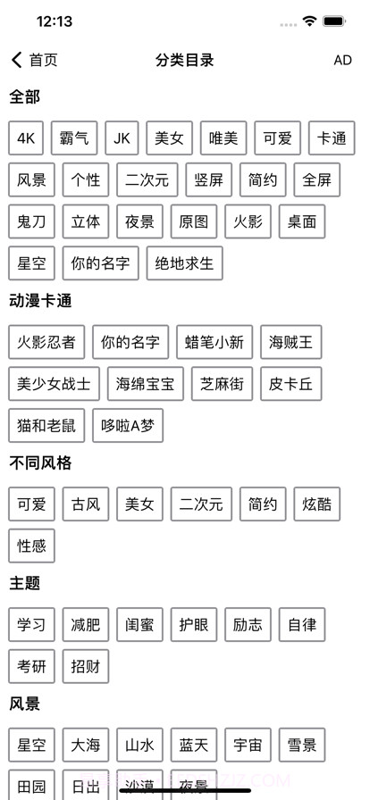 右右壁纸屋截图5