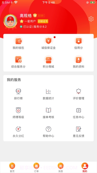 鲁班下单截图2 鲁班下单截图2