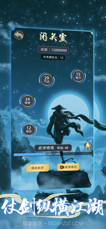 火柴人功夫大战截图2