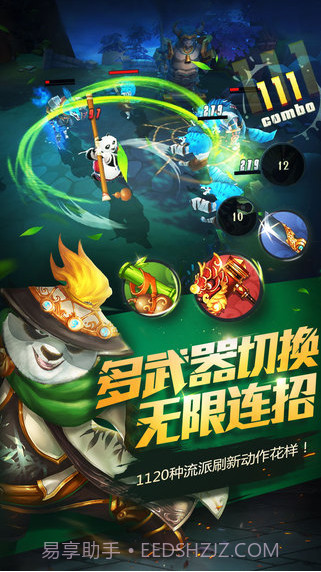 功夫熊猫(正版)截图3