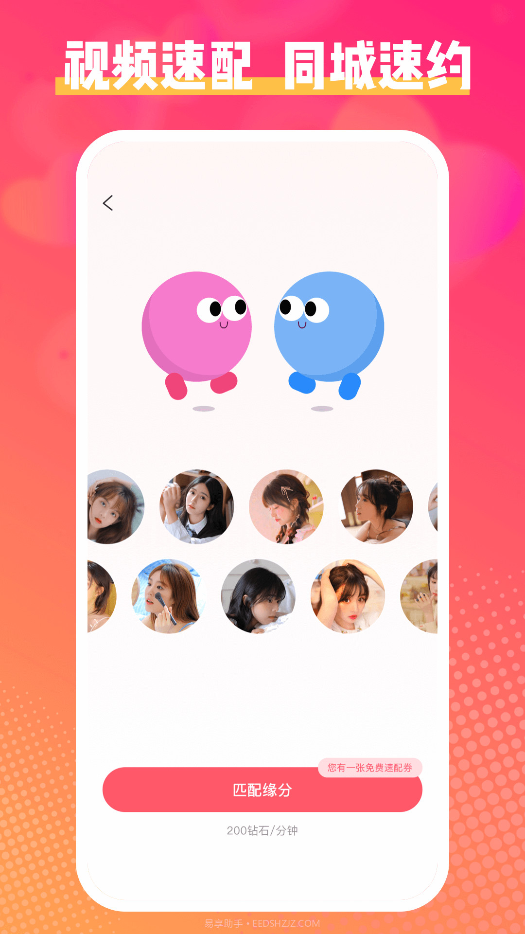 乐聊截图5 乐聊截图5