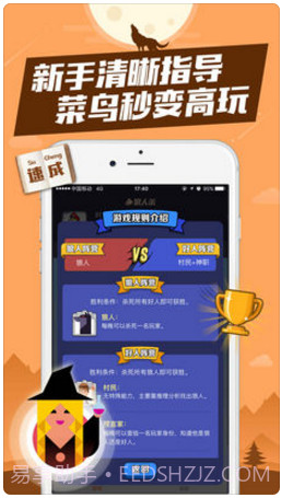 狼人杀截图2 狼人杀截图2