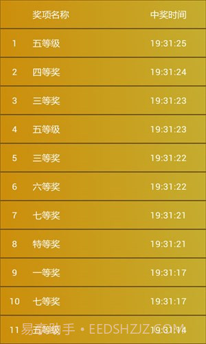 幸运抽奖系统截图4 幸运抽奖系统截图4