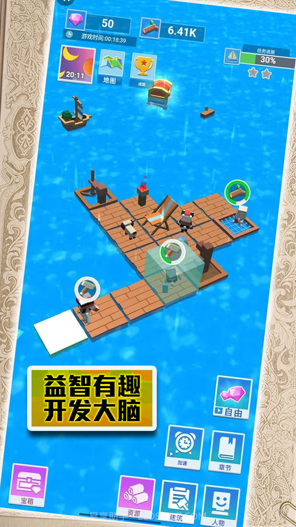 末日来袭大逃亡截图1 末日来袭大逃亡截图1