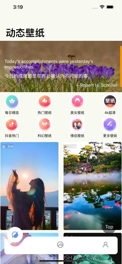 右右壁纸屋截图1