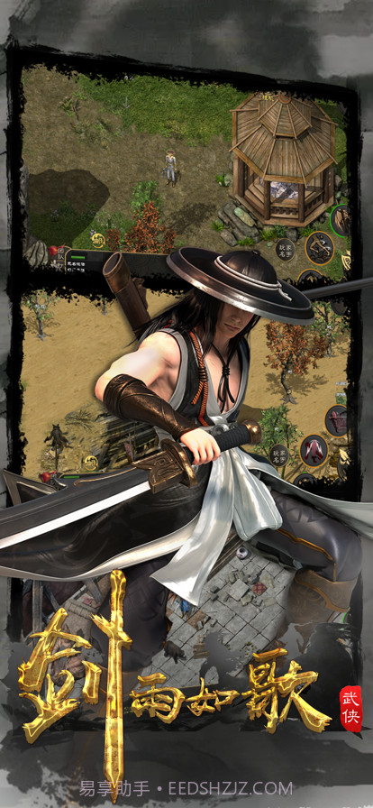 剑雨如歌截图1