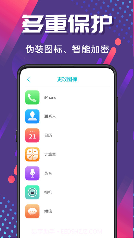 密码相册管家截图2 密码相册管家截图2