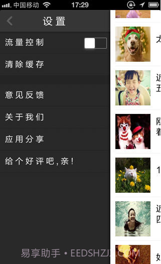 悦阅截图5 悦阅截图5