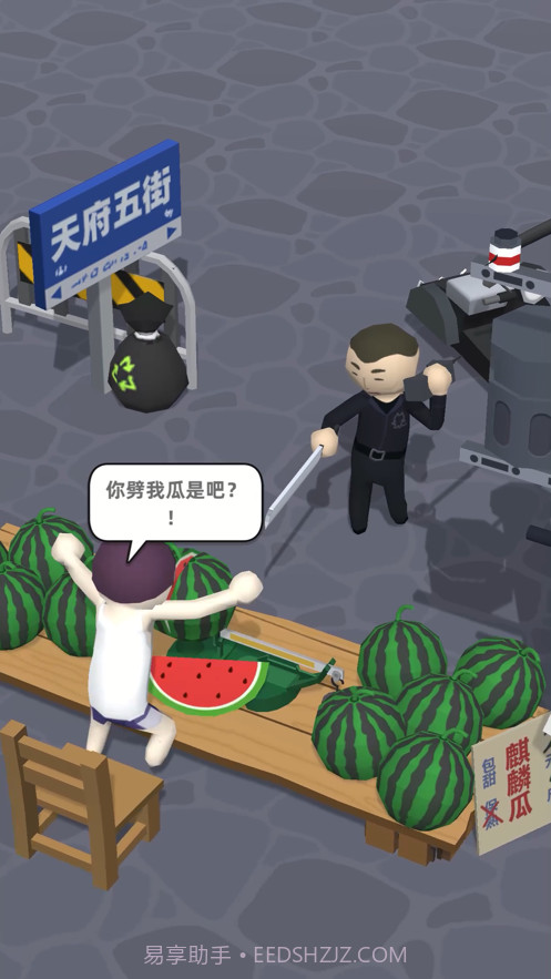 西瓜摊主大战买瓜人截图3 西瓜摊主大战买瓜人截图3