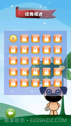 开心对对碰截图2