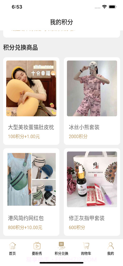 曼天雨优加截图4