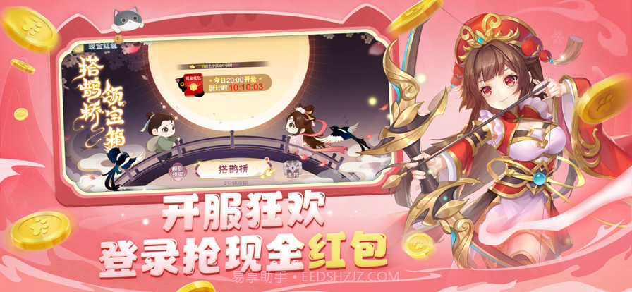 欢乐三国杀截图5