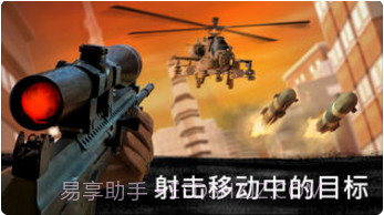 3D狙击刺客截图4